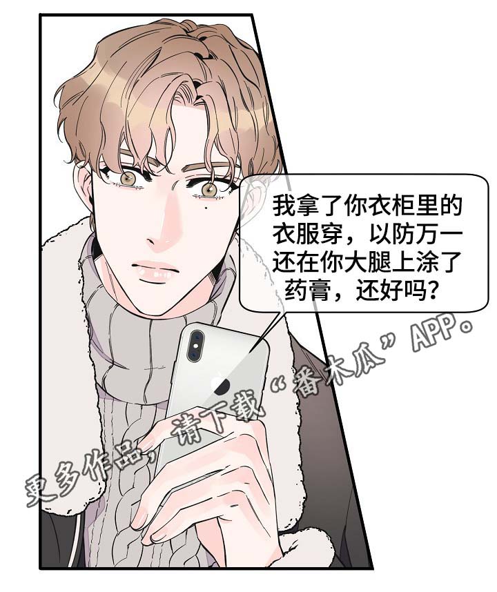 超能力职员漫画免费在线观看漫画,第37章：未来的预知1图