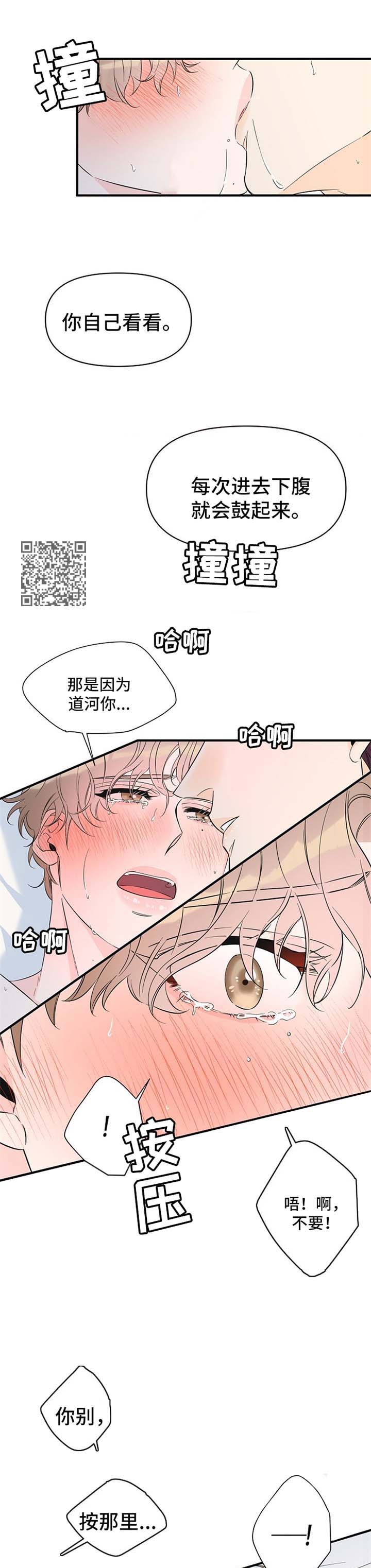 超能力职业战争5漫画,第65章：慢慢享受4图