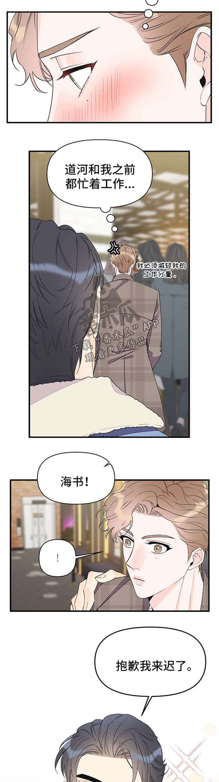 超能力职员漫画完整版免费漫画,第58章：看电影2图