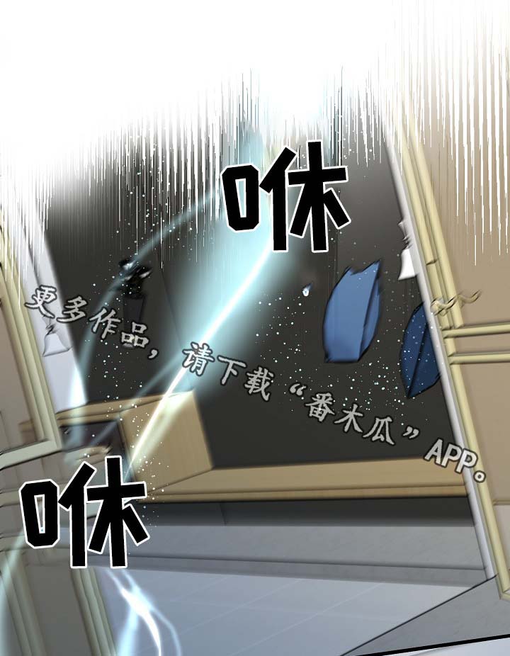 超能力制造者叶天漫画漫画,第39章：真够烦的1图