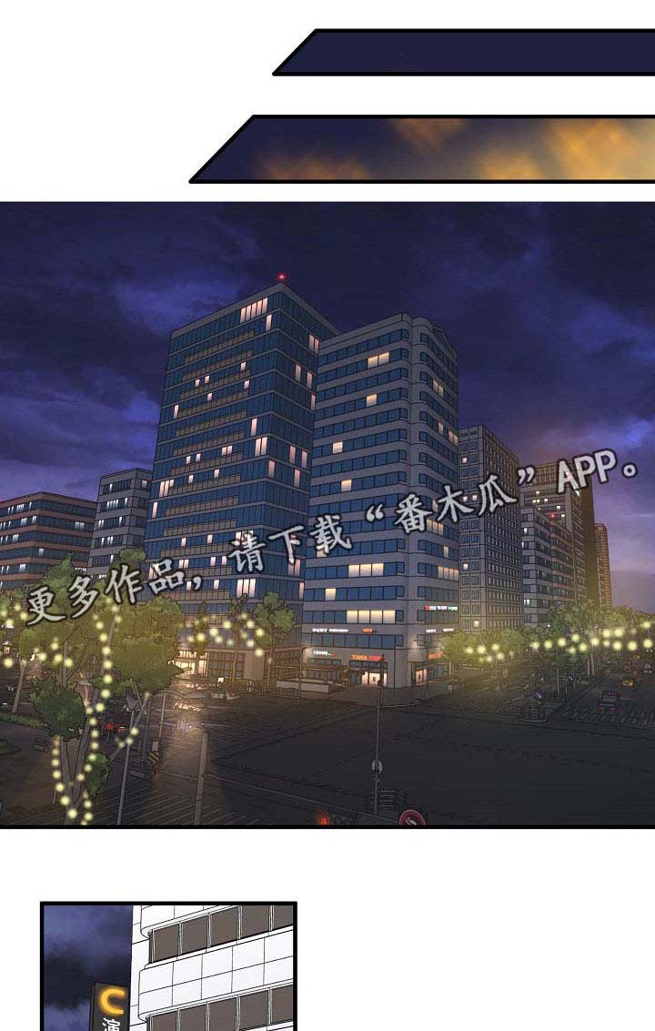 超能力职业战争5漫画,第43章：去吃饭1图