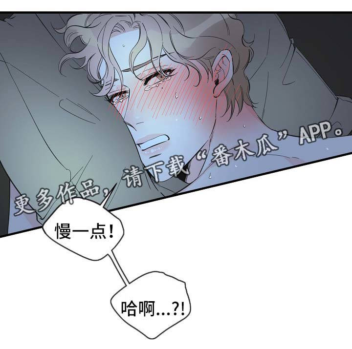 超能力干事漫画,第48章：床上继续5图