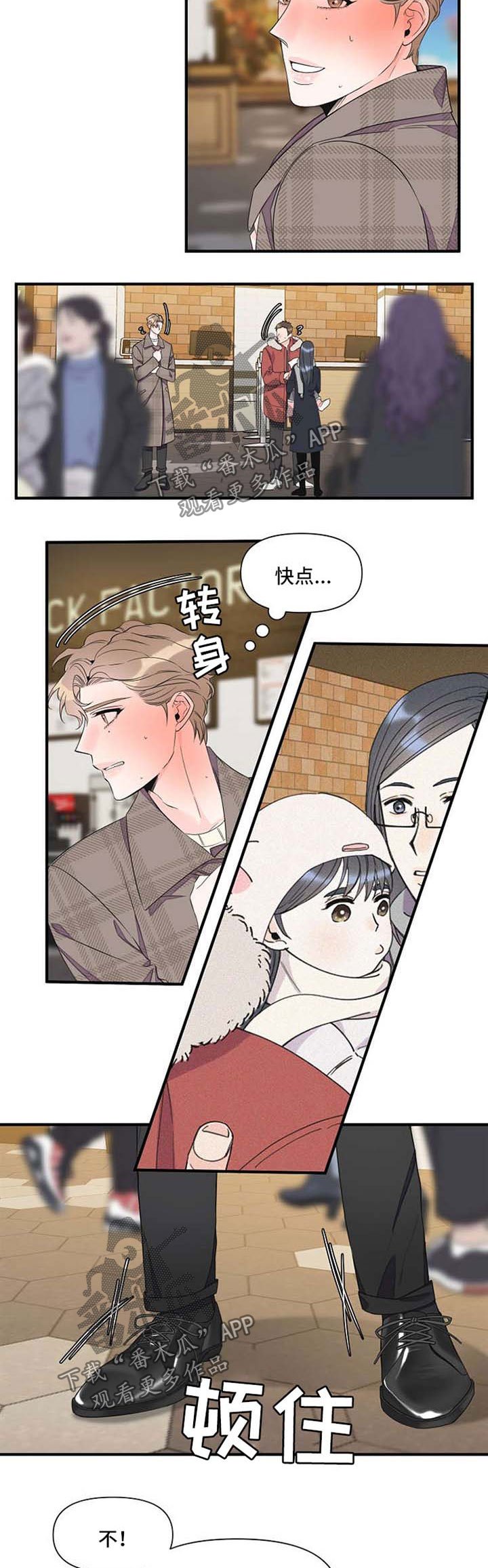 超能力职员资源漫画,第60章：提醒危机3图