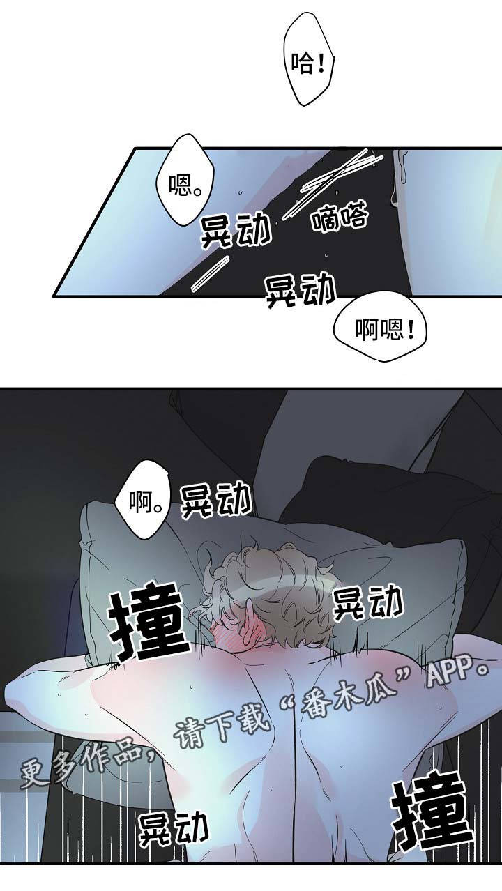 超能力干事漫画,第48章：床上继续1图