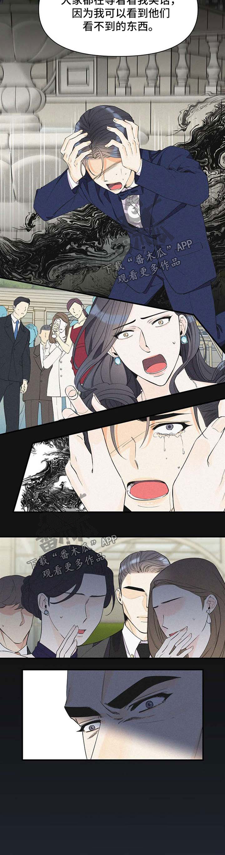 超能力职员动漫漫画,第54章：愤怒3图