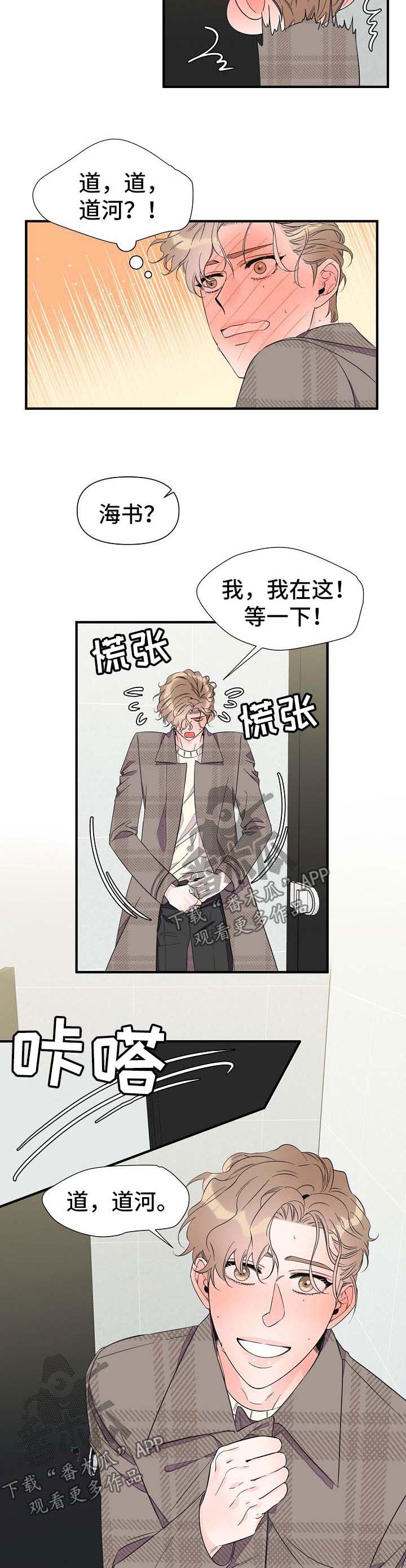 超能力职业战争5漫画,第62章：离开3图