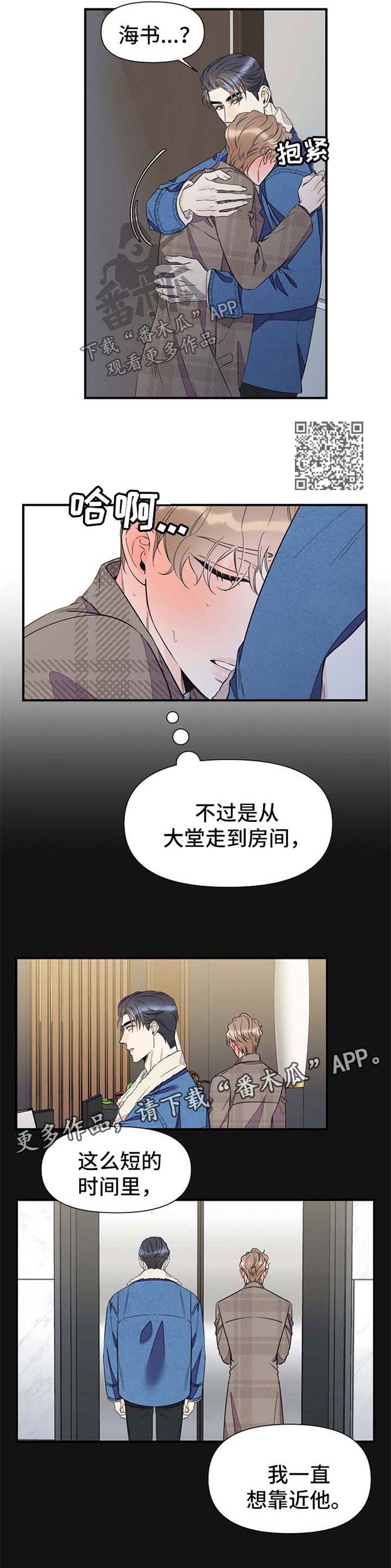 超能力日本职员漫画,第63章：难耐4图