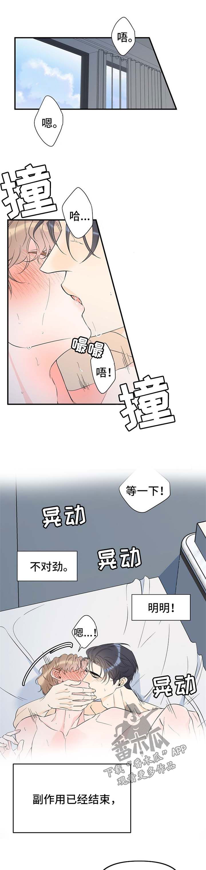 超能力职业战争5漫画,第65章：慢慢享受1图