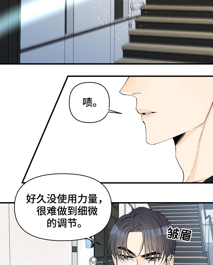 超能力制造者叶天漫画漫画,第39章：真够烦的4图