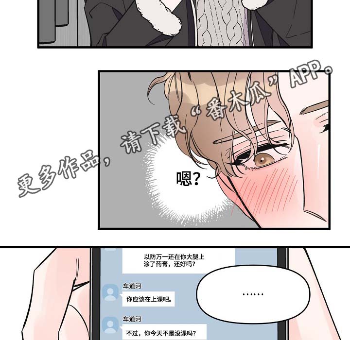 超能力职员漫画免费在线观看漫画,第37章：未来的预知5图