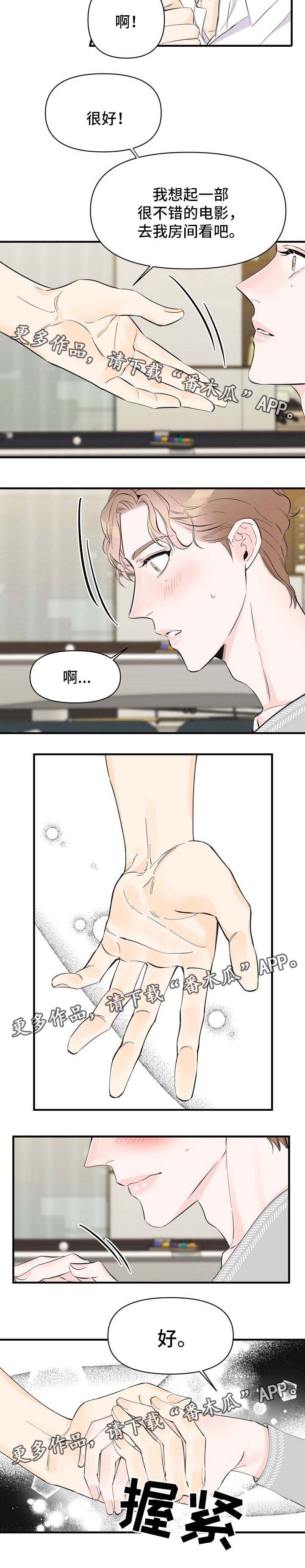 超能力职员完整漫画漫画,第45章：告白4图