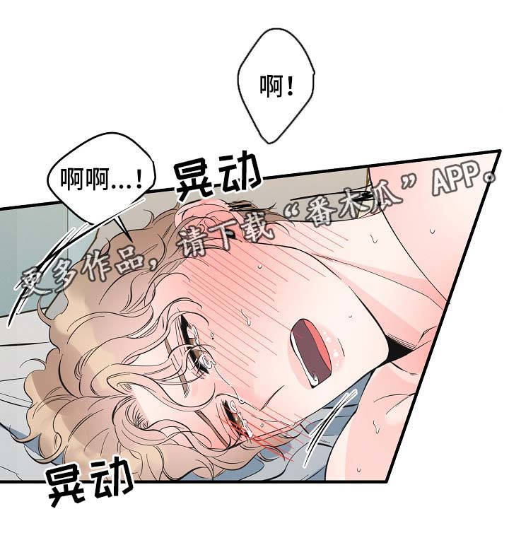 超能力者的职业漫画,第49章：新感觉5图