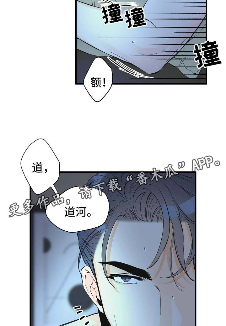 超能力干事漫画,第48章：床上继续3图