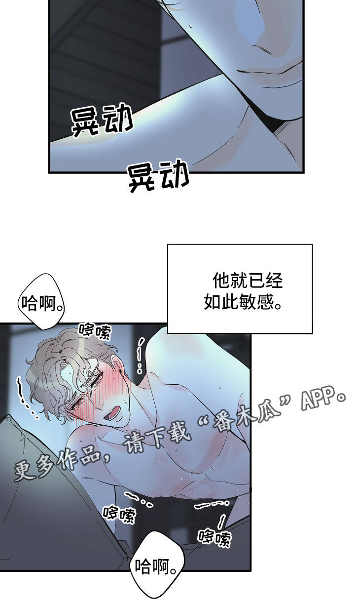 超能力职员漫画完整版免费漫画,第47章：太可惜了4图