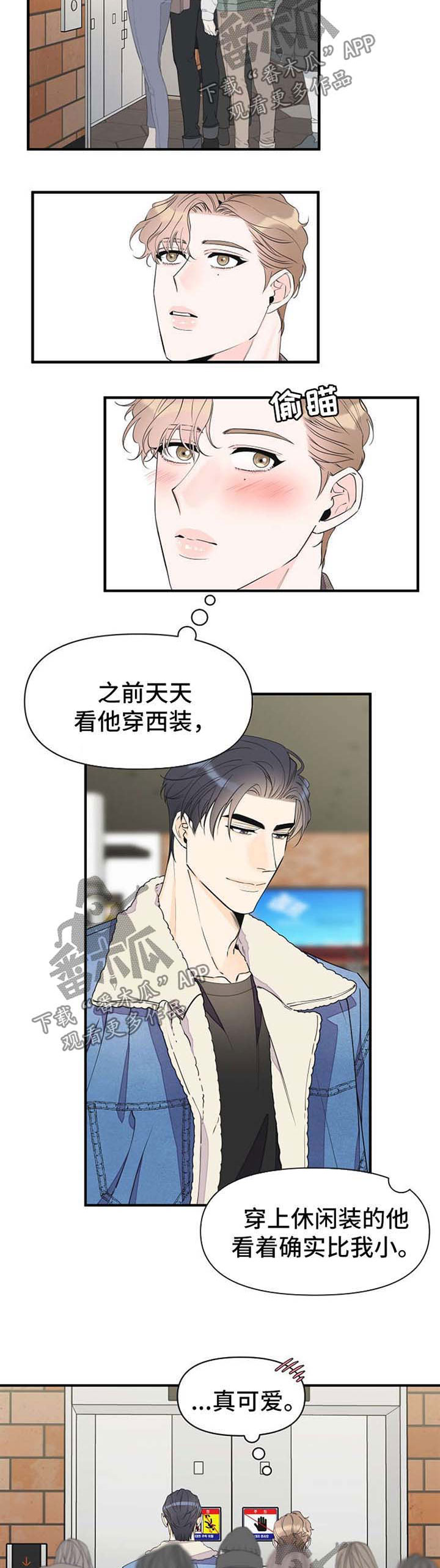 超能力职员漫画完整版免费漫画,第58章：看电影5图
