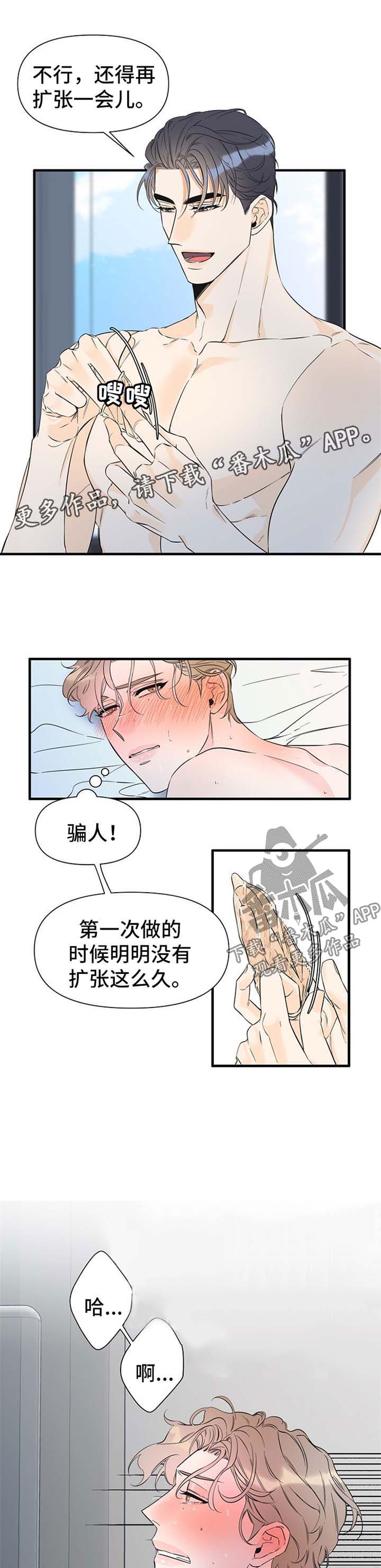 超能力职业战争5漫画,第64章：不会停下3图