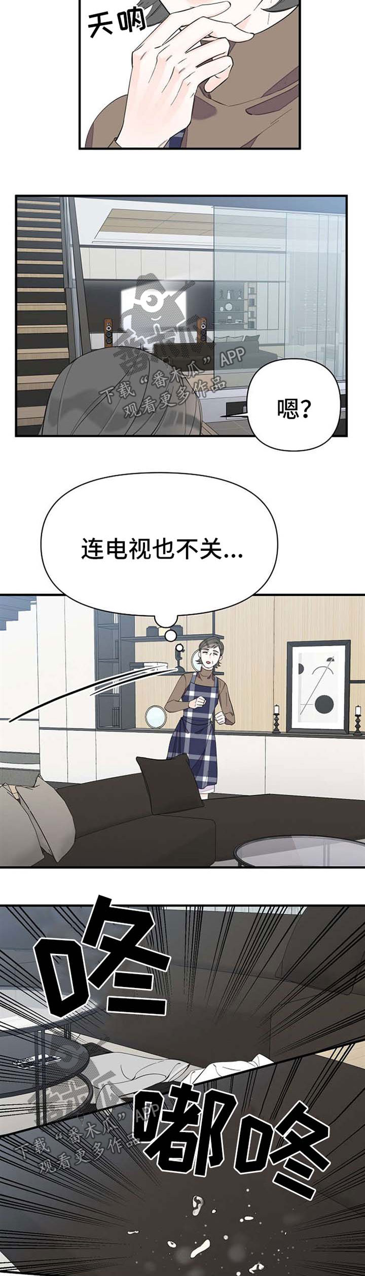 超能力日本职员漫画,第50章：随便你2图
