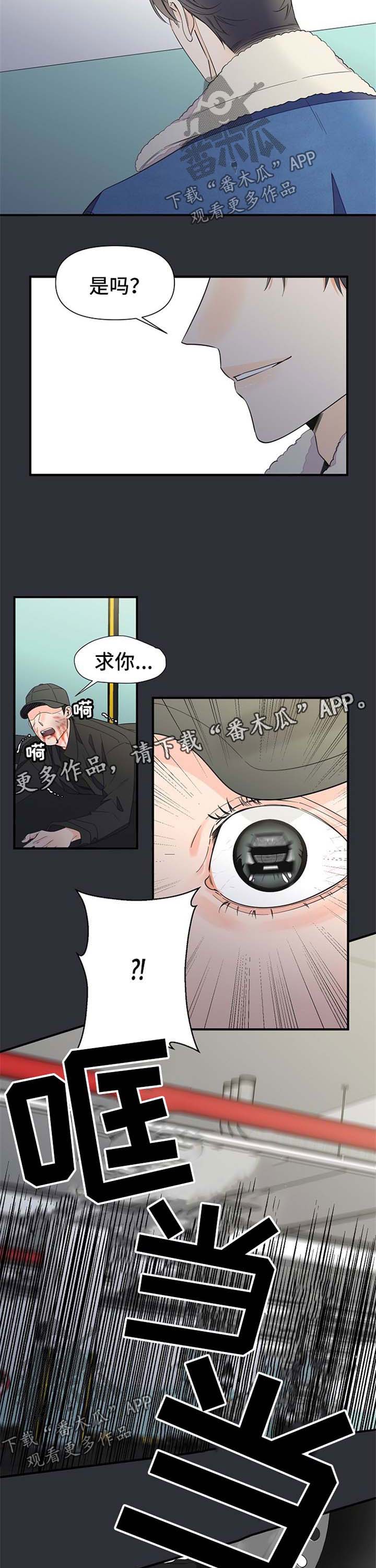 超能力职员漫画免费在线观看漫画,第61章：打斗5图