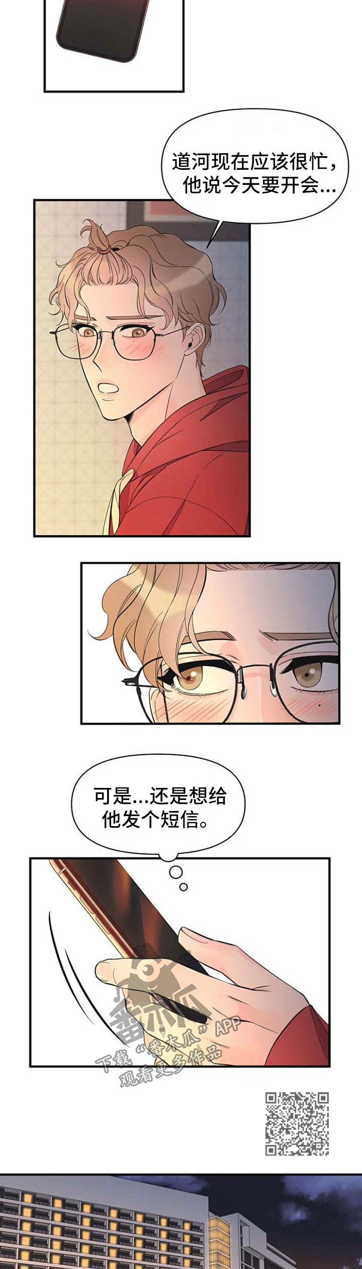 超能力职业战争5漫画,第53章：姐姐出现3图