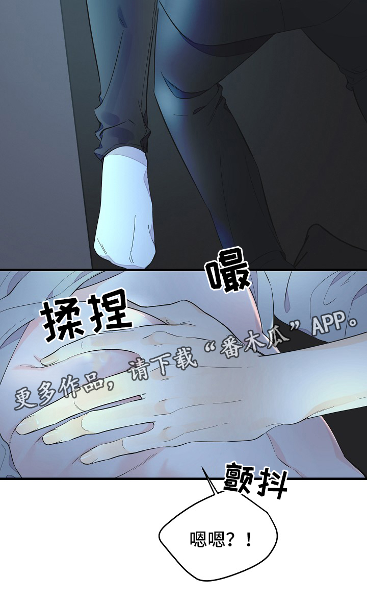 超能力职员漫画免费在线观看漫画,第46章：进度太快了3图