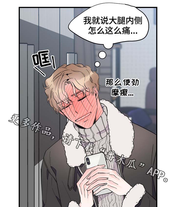 超能力职员漫画免费在线观看漫画,第37章：未来的预知4图
