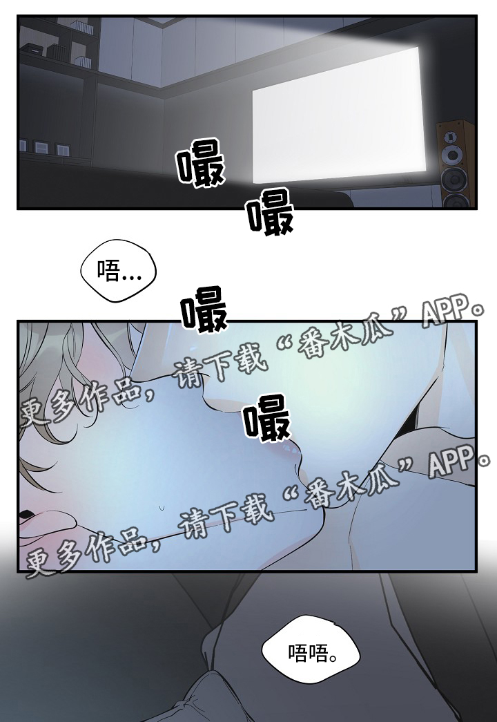 超能力职员漫画免费在线观看漫画,第46章：进度太快了1图