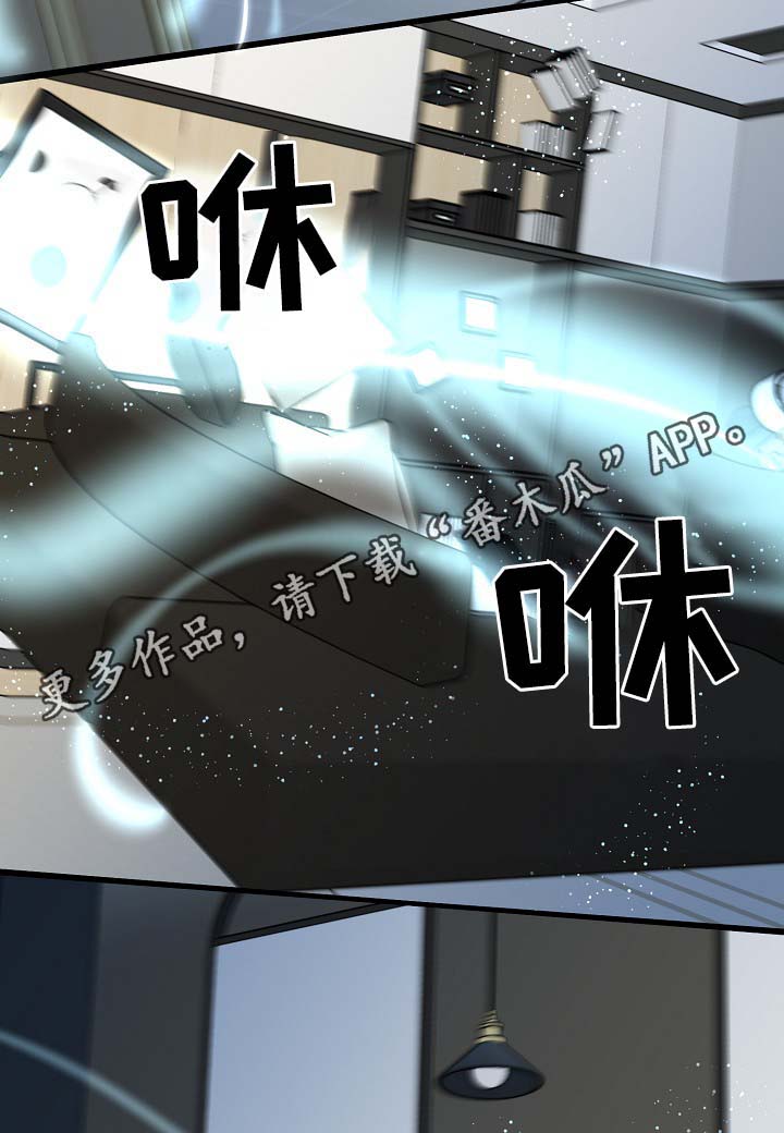 超能力制造者叶天漫画漫画,第39章：真够烦的2图