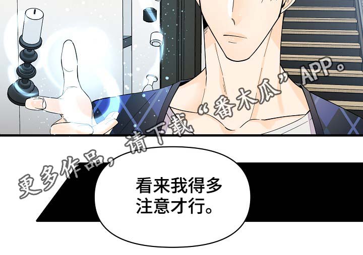 超能力制造者叶天漫画漫画,第39章：真够烦的5图