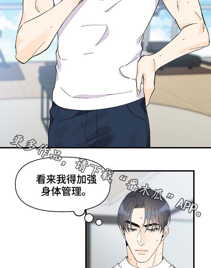 超能力职业战争5漫画,第40章：想对吴海书下手？4图