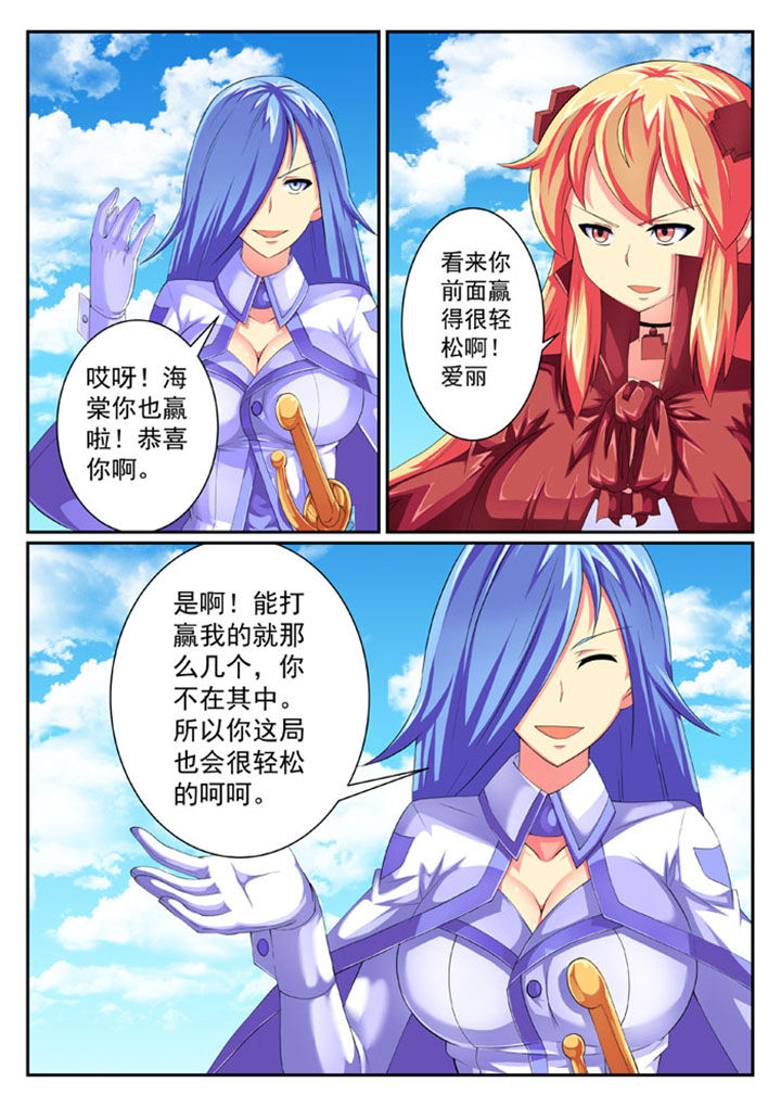破魔真仙全集漫画,第66章：5图