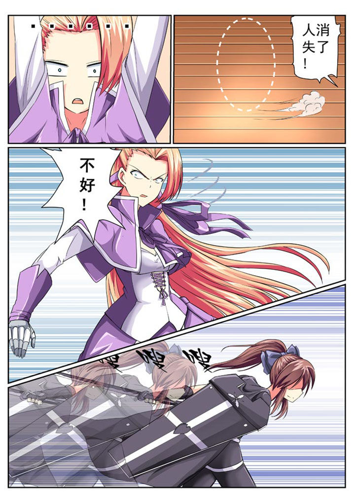 破魔真仙全集漫画,第17章：5图