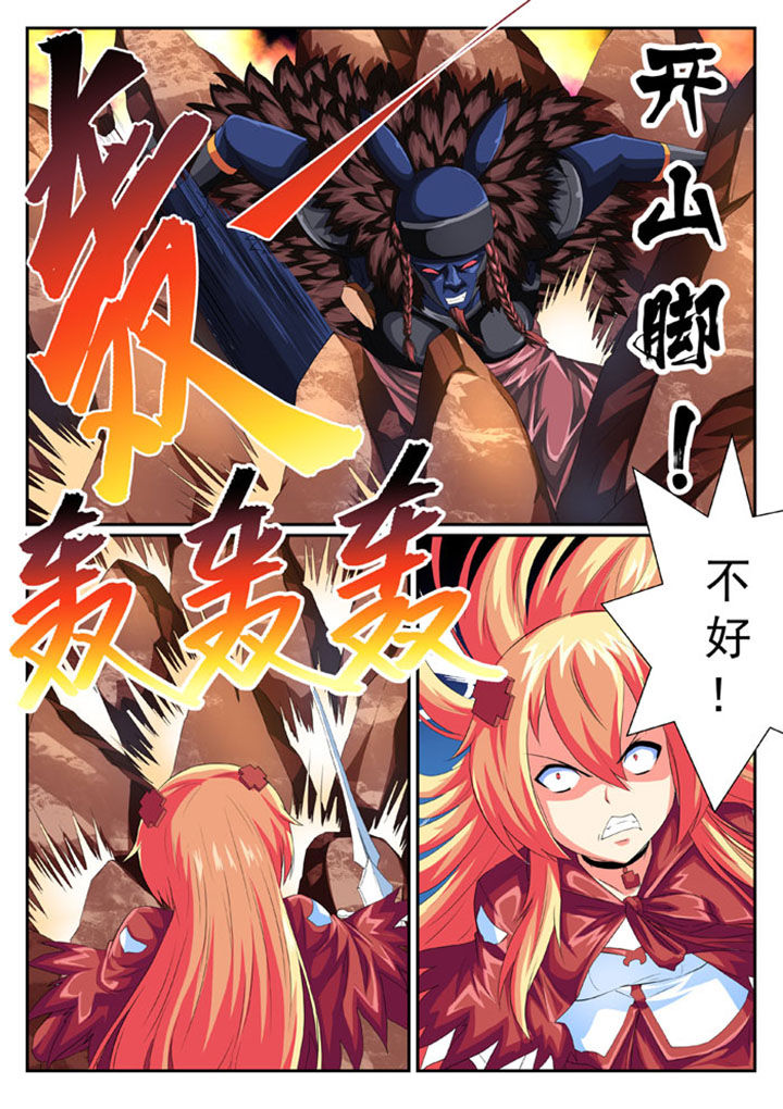 崩坏3破盾快的女武神漫画,第40章：3图