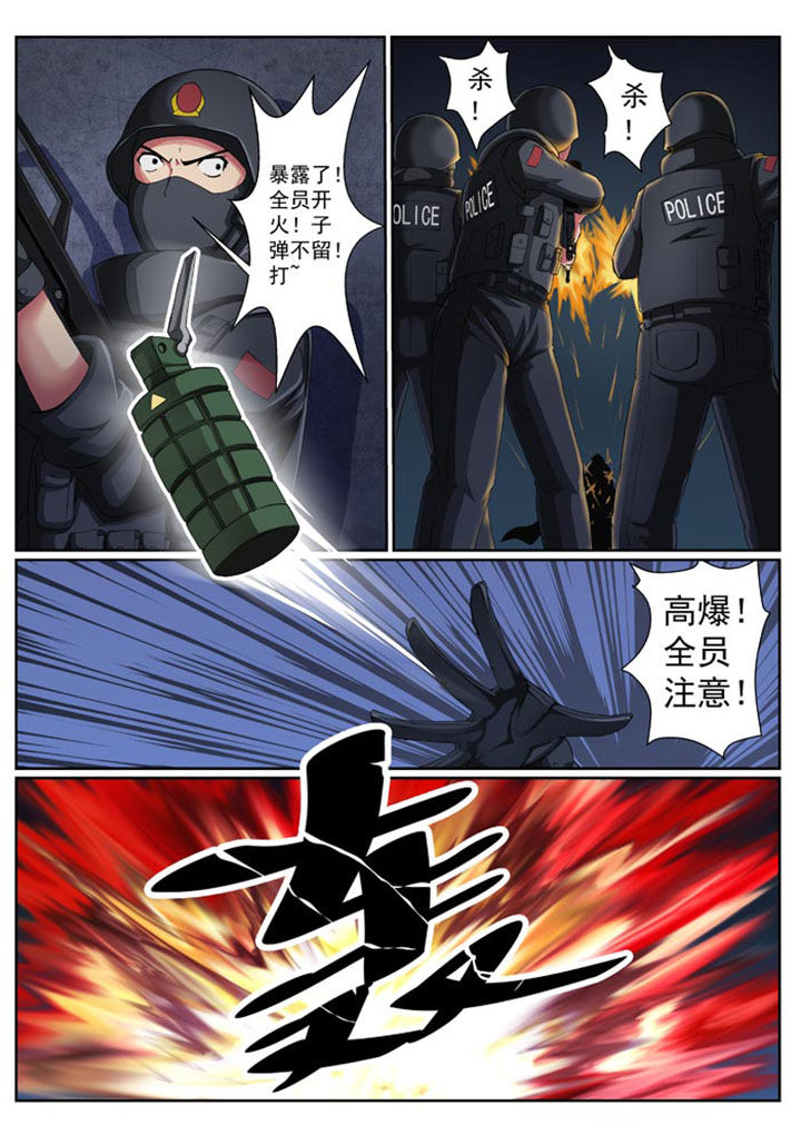 破魔真仙全集漫画,第19章：4图