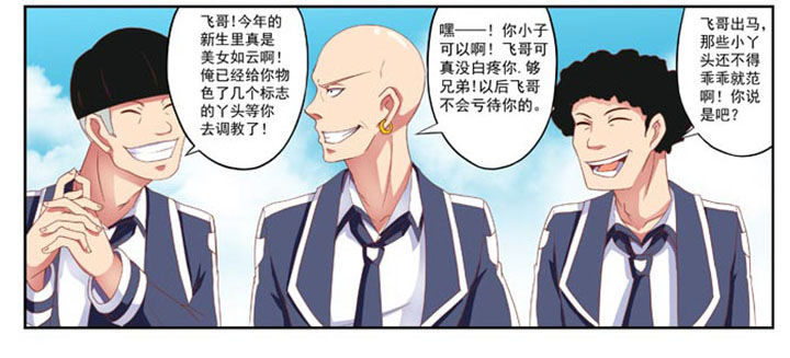 女武神怎么打创魔漫画,第7章：1图