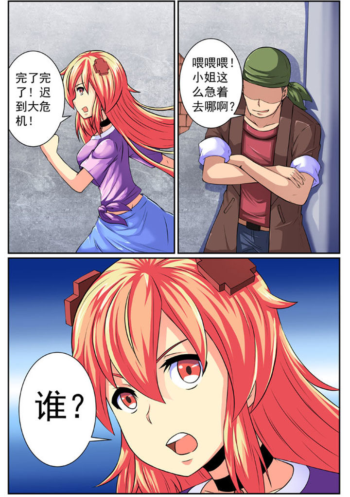 破魔之弓图纸漫画,第81章：3图