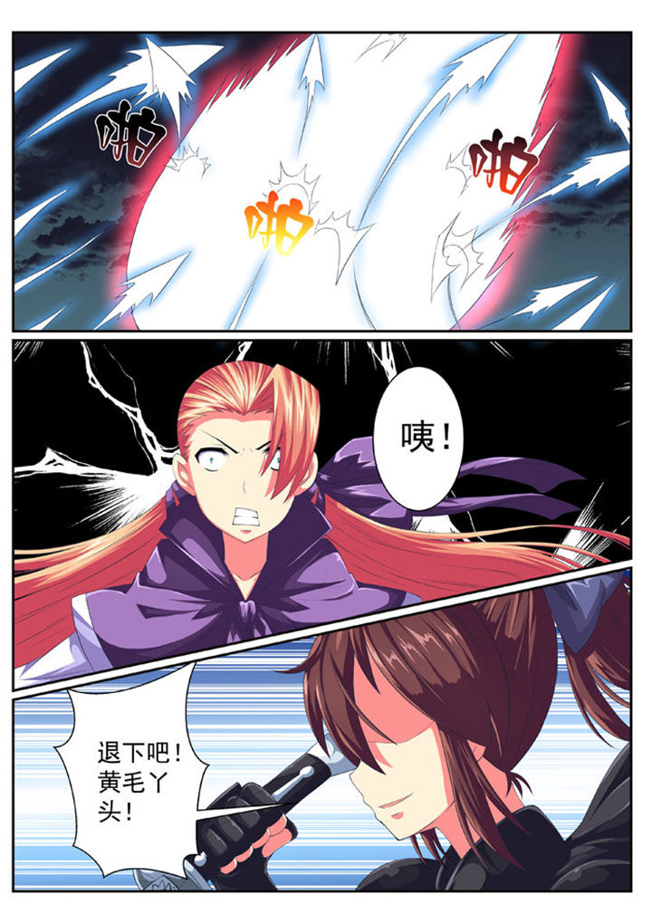 破魔真仙全集漫画,第51章：3图