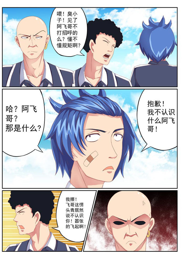 女武神怎么打创魔漫画,第7章：3图