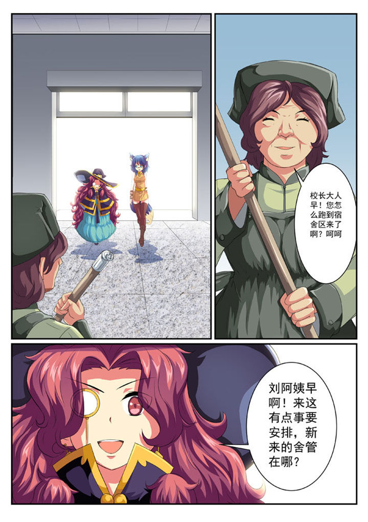 女武神怎么打创魔漫画,第45章：1图