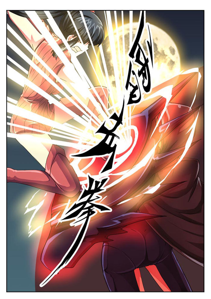 破魔之弓图纸漫画,第20章：5图