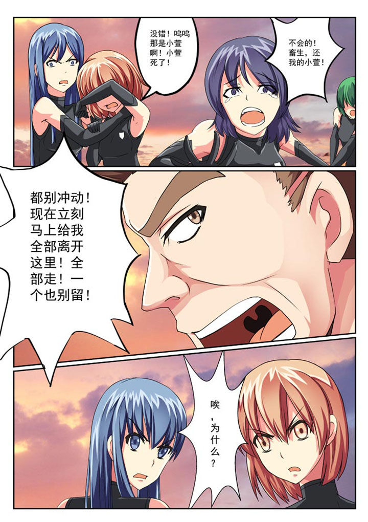 破魔皇女结局漫画,第23章：2图