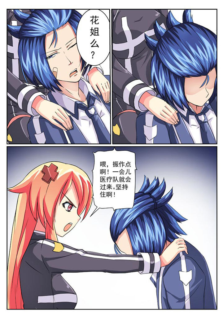 破魔真仙全集漫画,第17章：2图