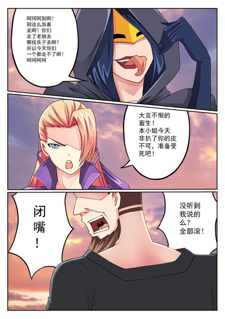 破魔皇女结局漫画,第23章：3图