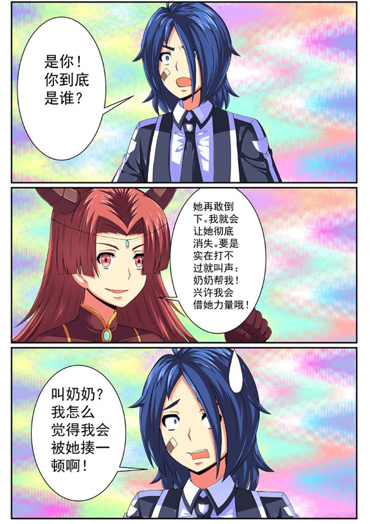 破魔弓属性漫画,第74章：3图
