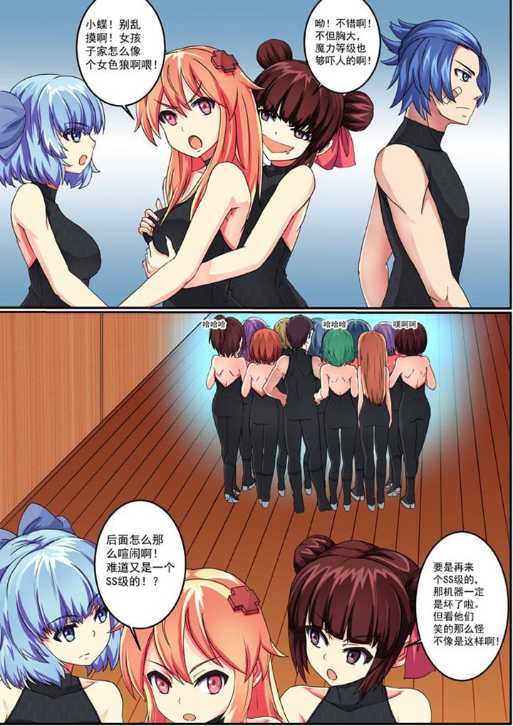 破魔真仙全集漫画,第6章：1图