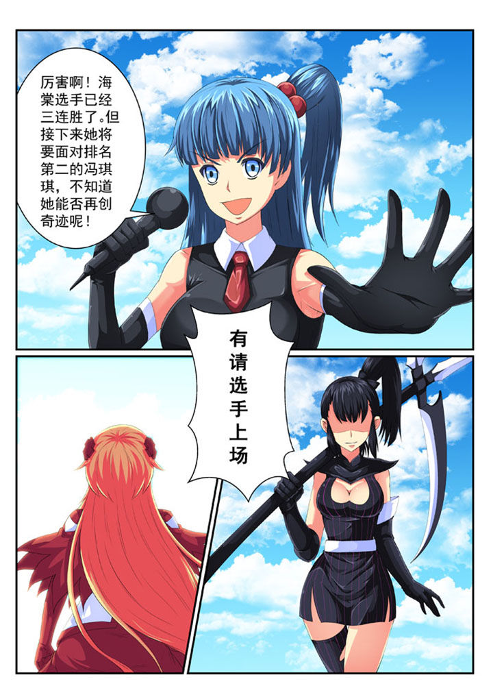 破魔真仙全集漫画,第69章：3图