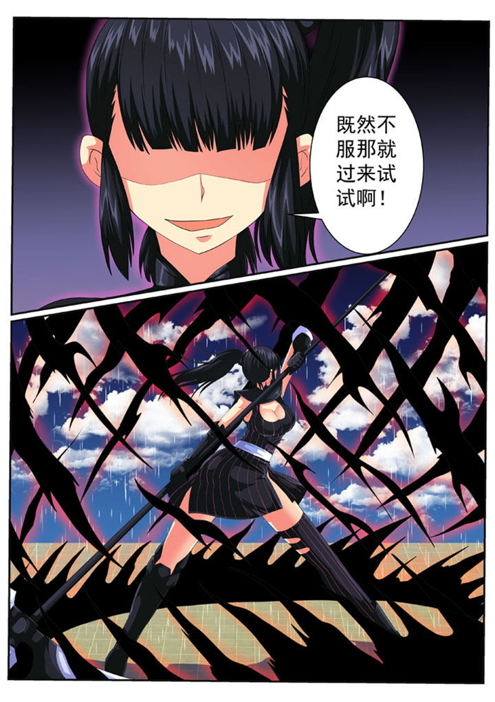 破魔真仙全集漫画,第70章：1图