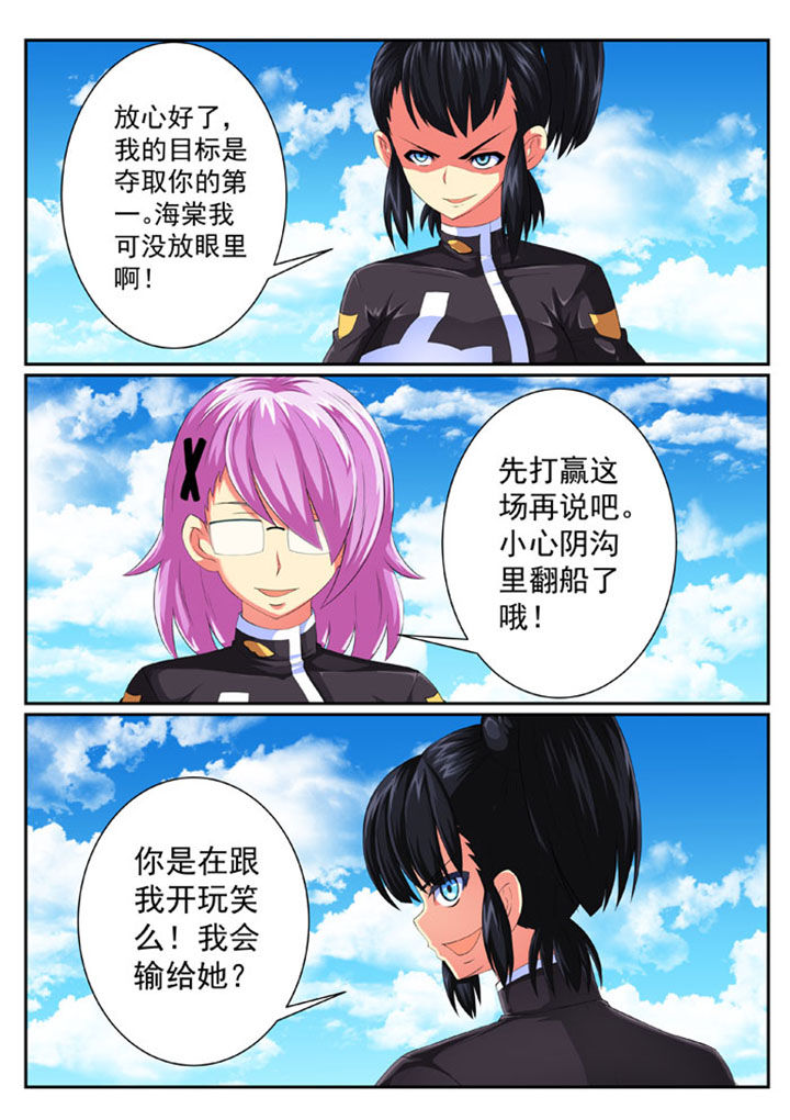 破魔真仙全集漫画,第69章：2图
