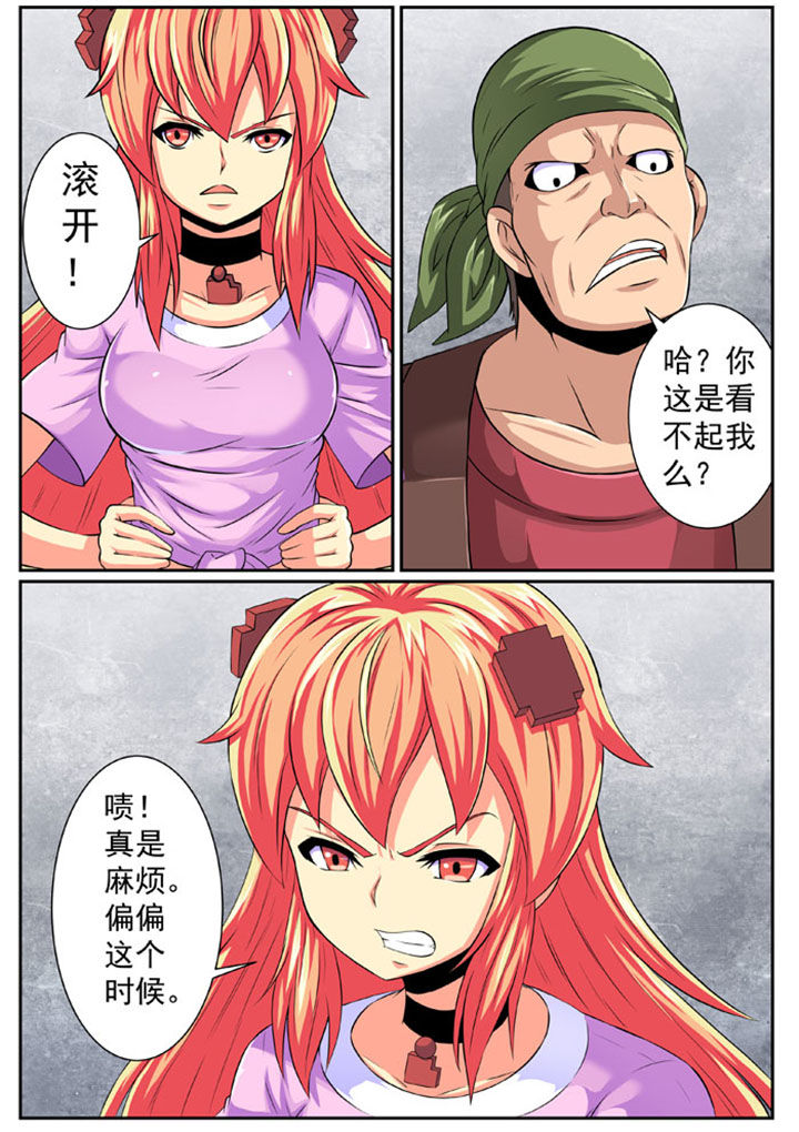 破魔之弓图纸漫画,第81章：5图