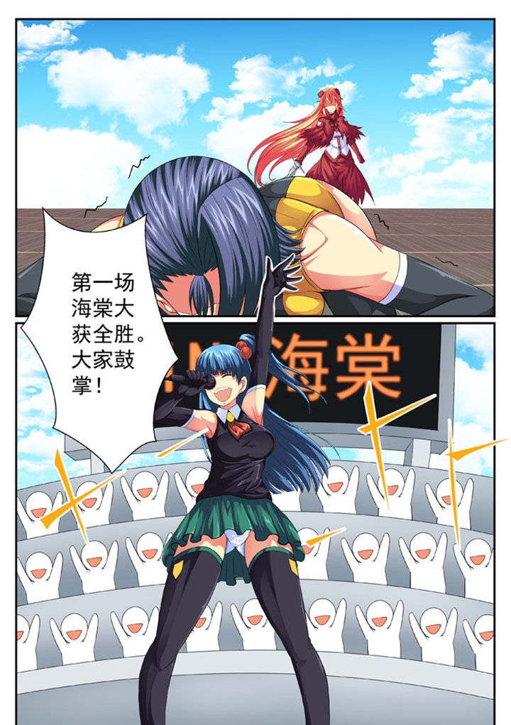 女武神怎么打创魔漫画,第63章：1图