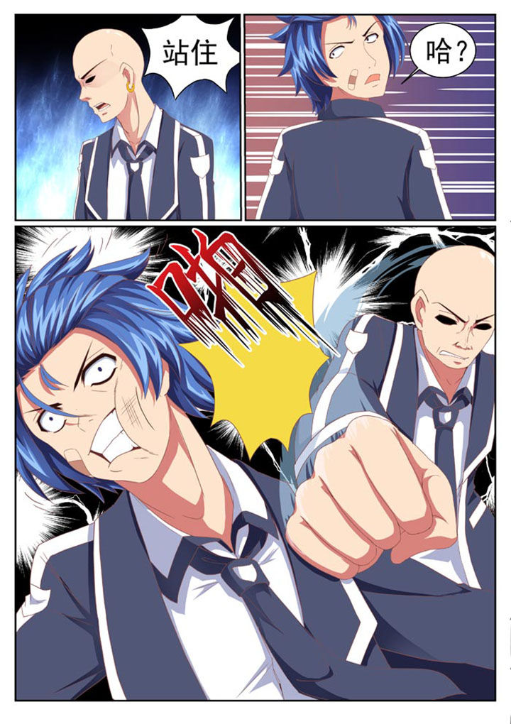 女武神怎么打创魔漫画,第7章：4图